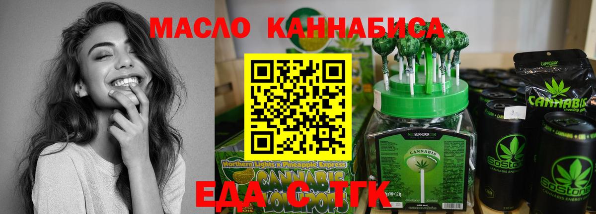 Тула  Печенье с ТГК конопля  Вход с VPN 