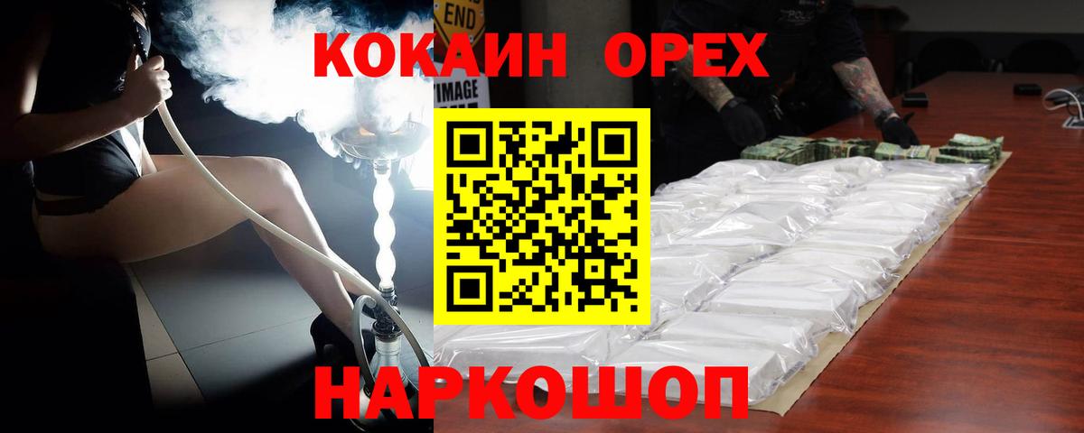 Тула  Cocaine  COCAIN Эквадор  Вход с VPN  КОКАИН FishScale 