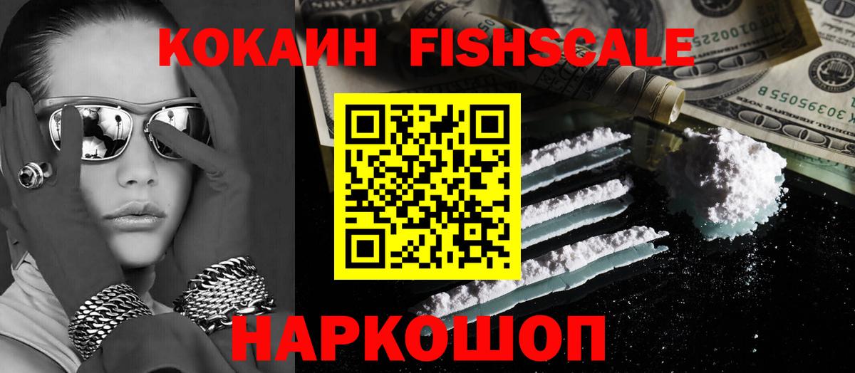 Кокаин 97% Тула