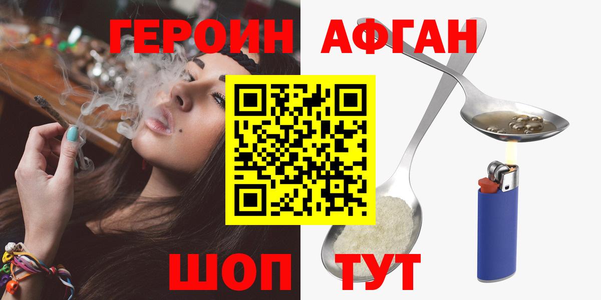 Тула  Героин Афган  Вход с VPN 