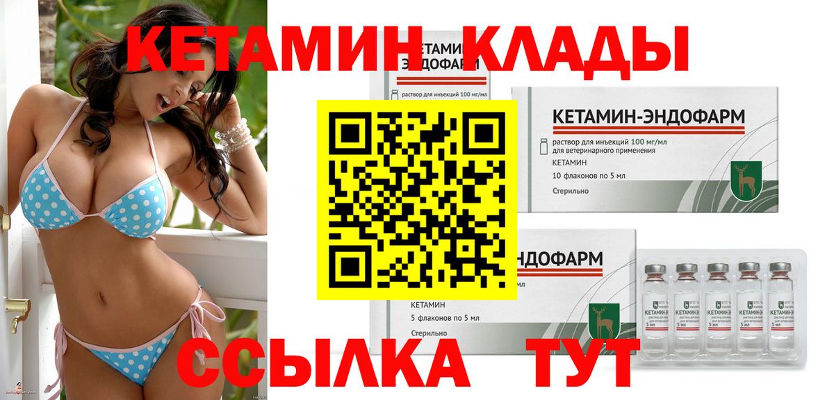 КЕТАМИН ketamine  Вход с VPN  КЕТАМИН ketamine  Тула 