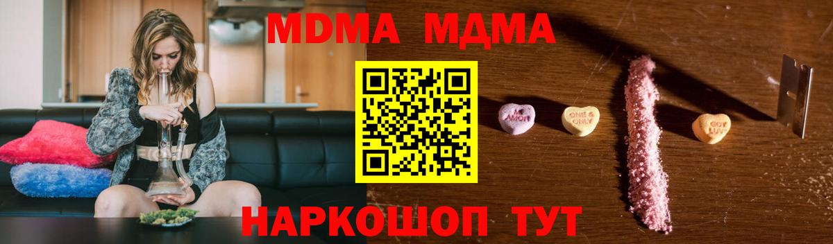 Тула  MDMA молли  МДМА Molly  Вход с VPN 