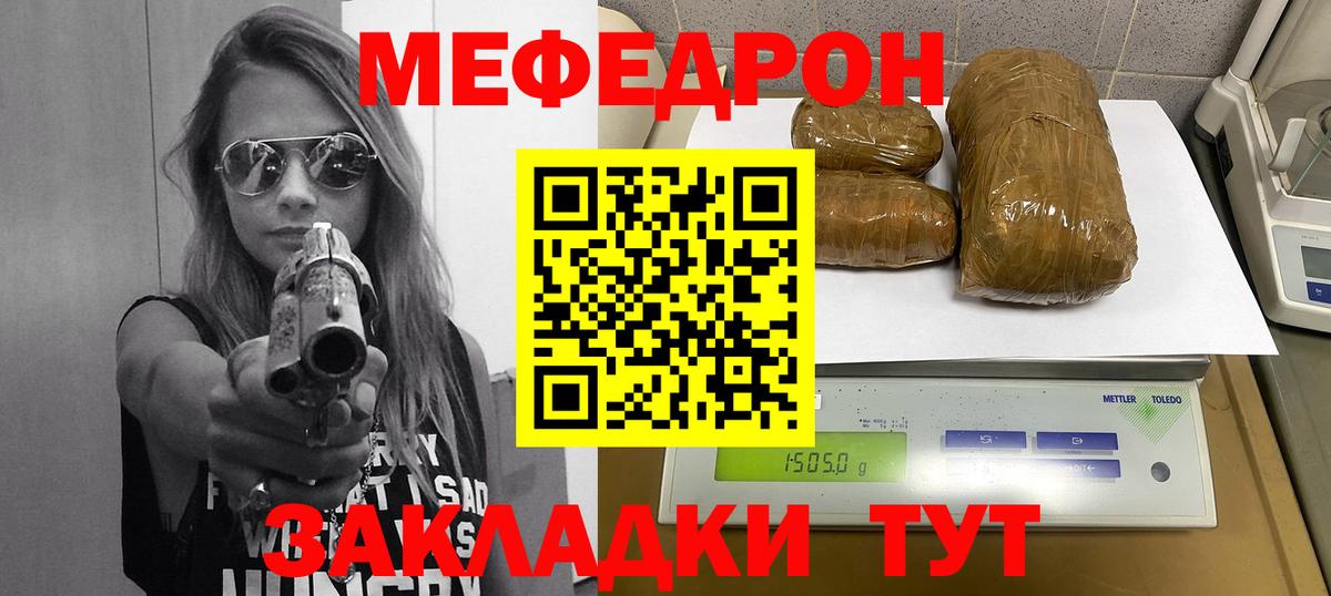 МЯУ-МЯУ кристаллы  МЯУ-МЯУ  МЯУ-МЯУ mephedrone  Тула  закладки  Вход с VPN 
