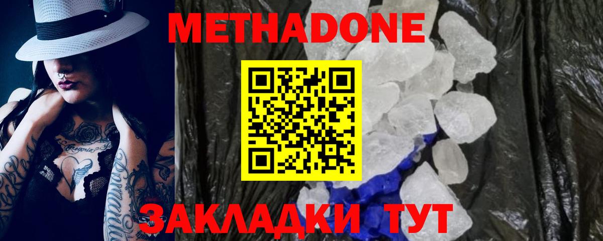 Тула  Метадон белоснежный  Вход с VPN  МЕТАДОН белоснежный 