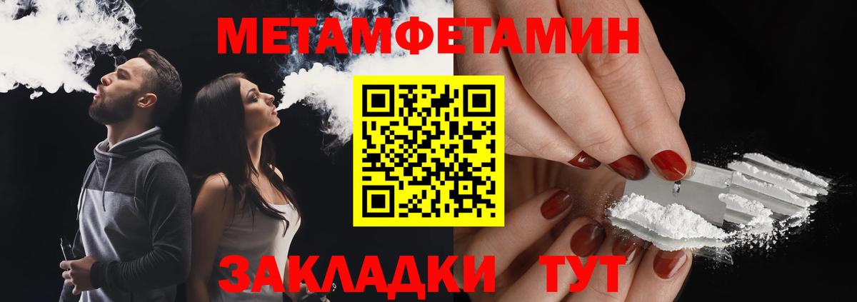 МЕТАМФЕТАМИН мет Тула