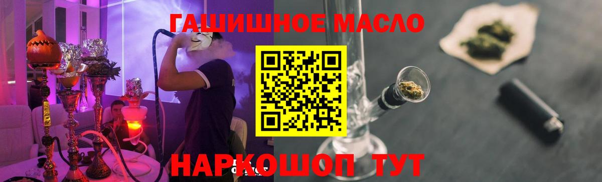 Дистиллят ТГК гашишное масло Тула