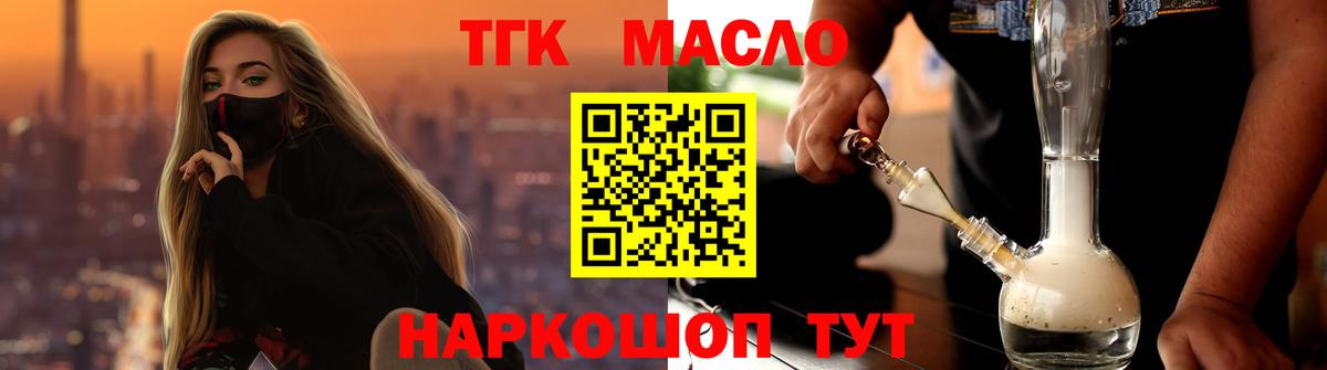 ТГК вейп  Вход с VPN  ссылка на мегу ONION  Тула  Дистиллят ТГК THC oil 
