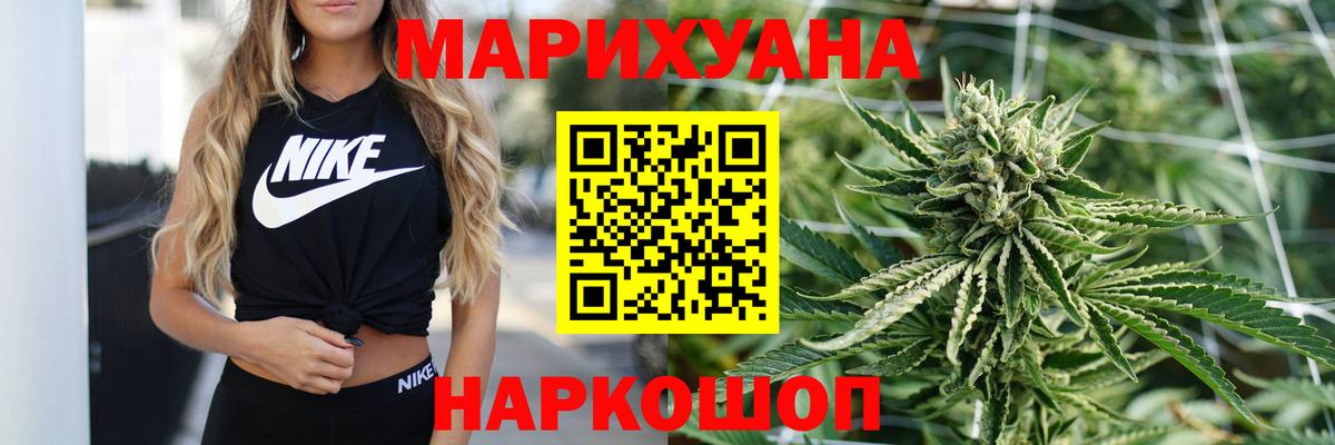 Каннабис Bruce Banner  Бошки Шишки LSD WEED  Шишки марихуана OG Kush  Вход с VPN  Тула  Канабис MAZAR 